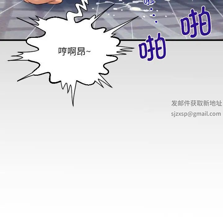 《阿姨》漫画 第92話