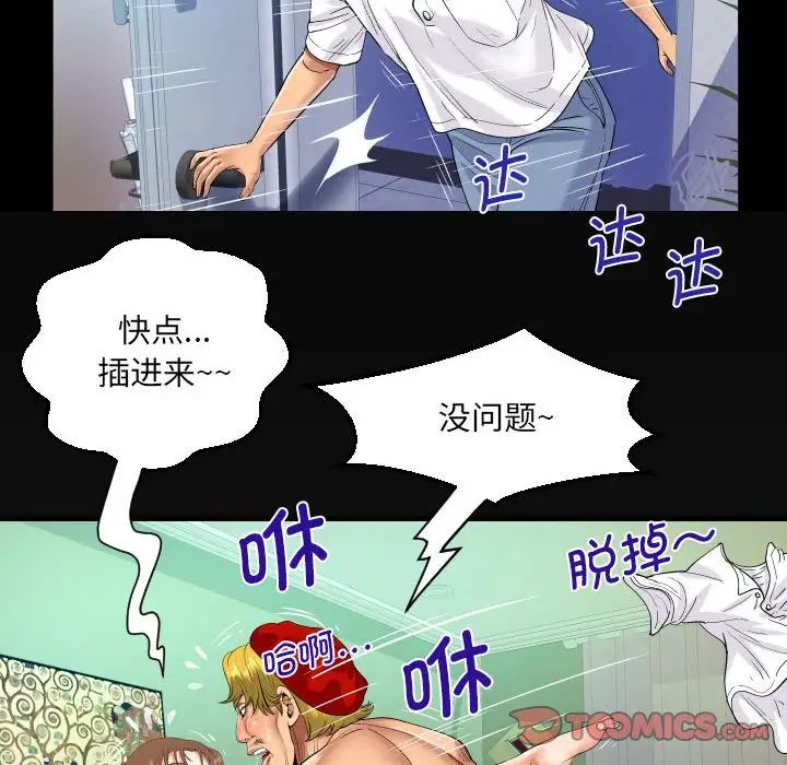 《阿姨》漫画 第93話