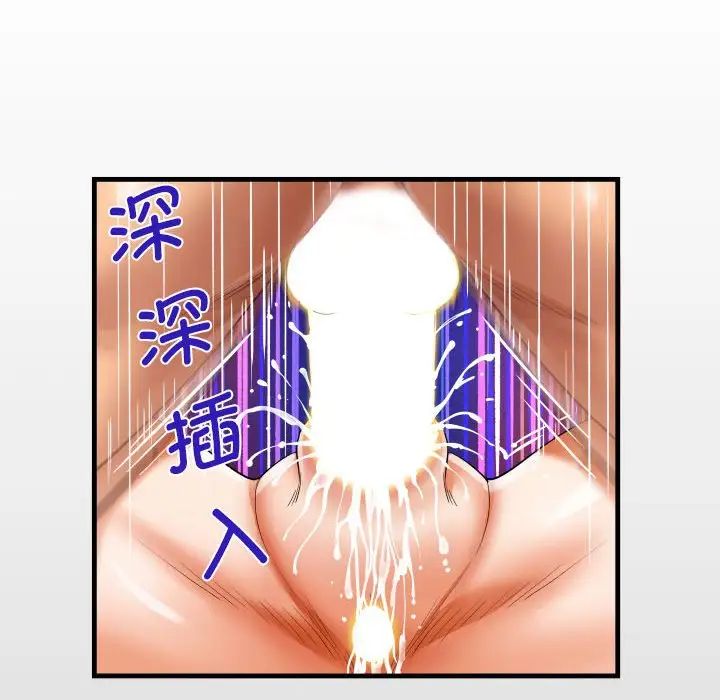 《阿姨》漫画 第93話