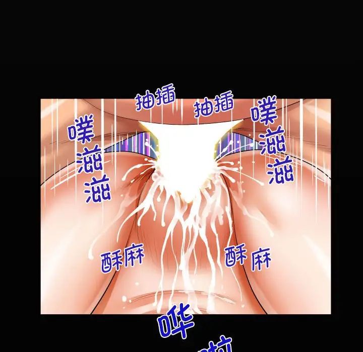 《阿姨》漫画 第93話