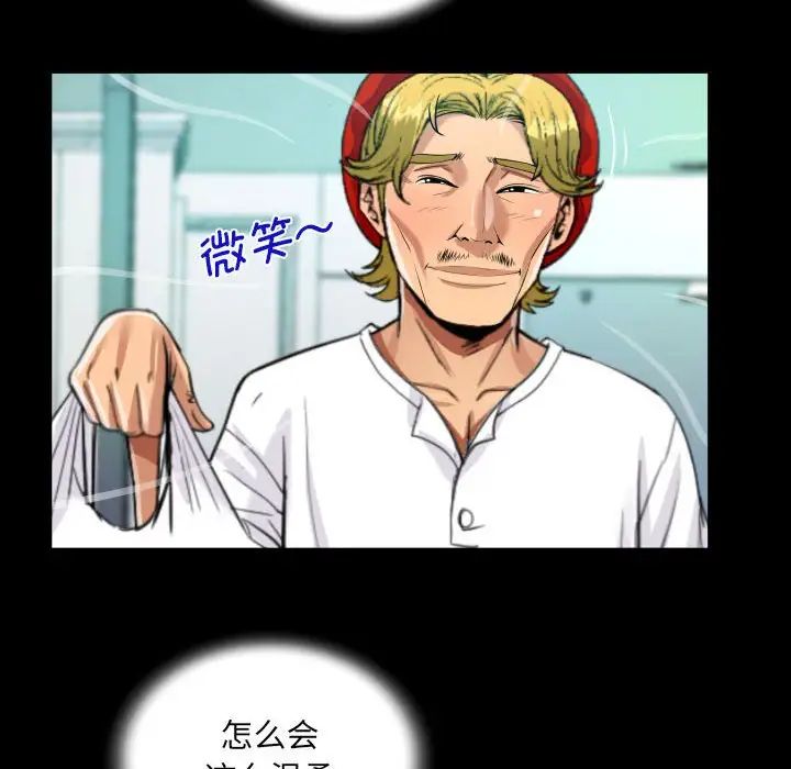 《阿姨》漫画 第93話