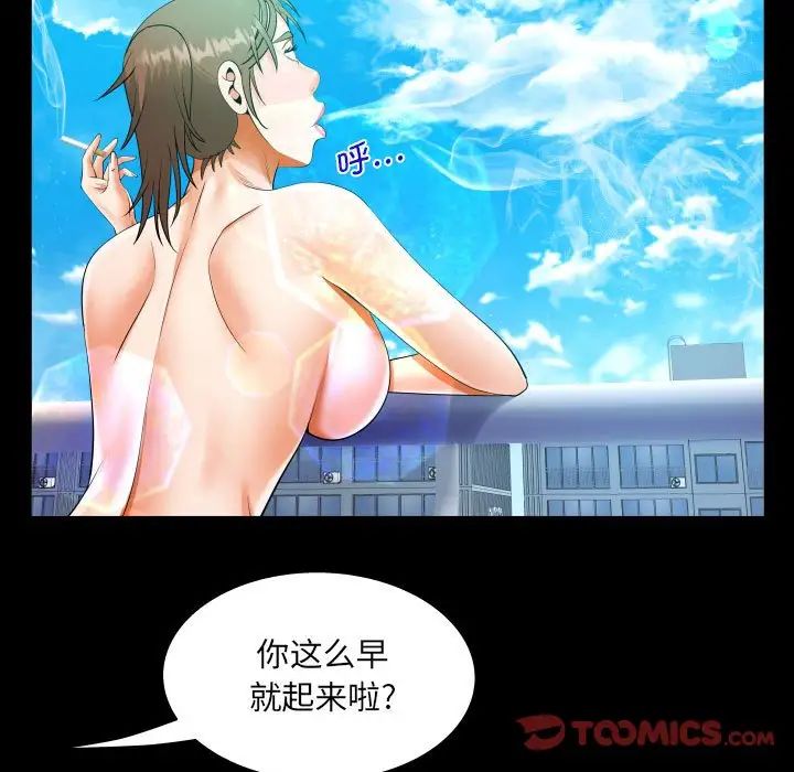《阿姨》漫画 第93話