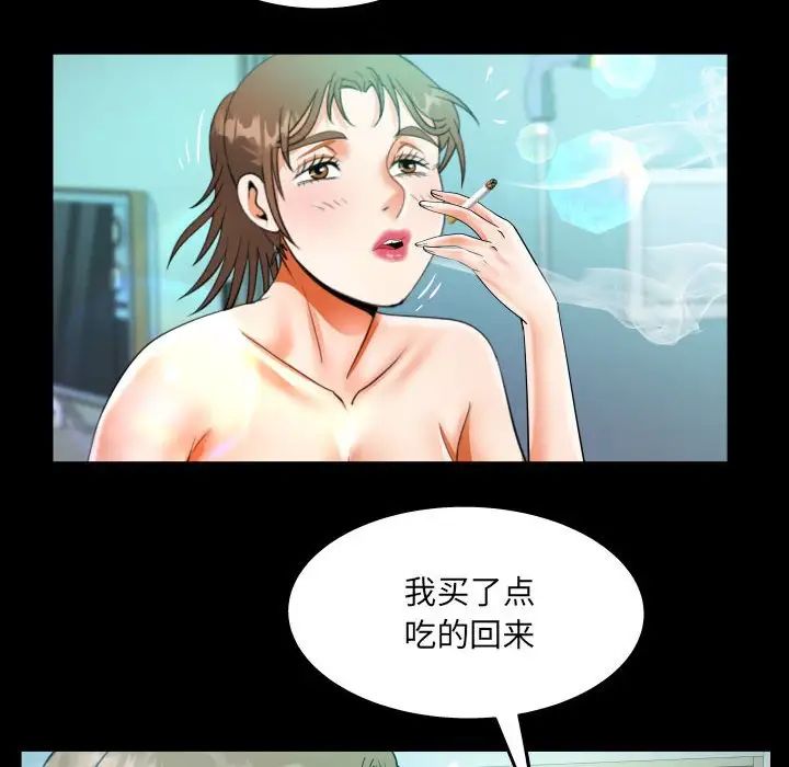 《阿姨》漫画 第93話
