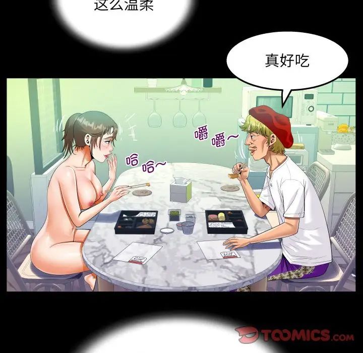 《阿姨》漫画 第93話