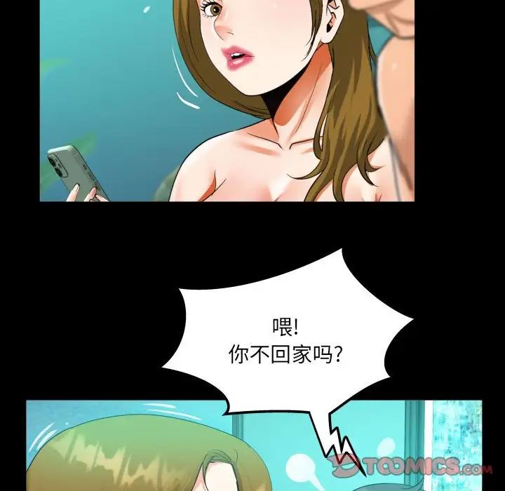 《阿姨》漫画 第93話