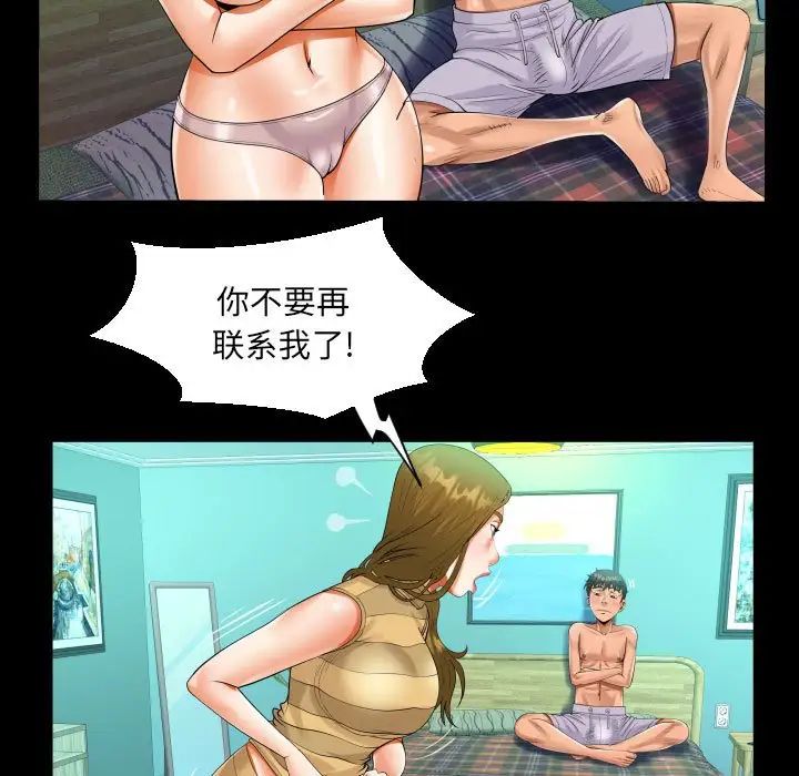 《阿姨》漫画 第93話