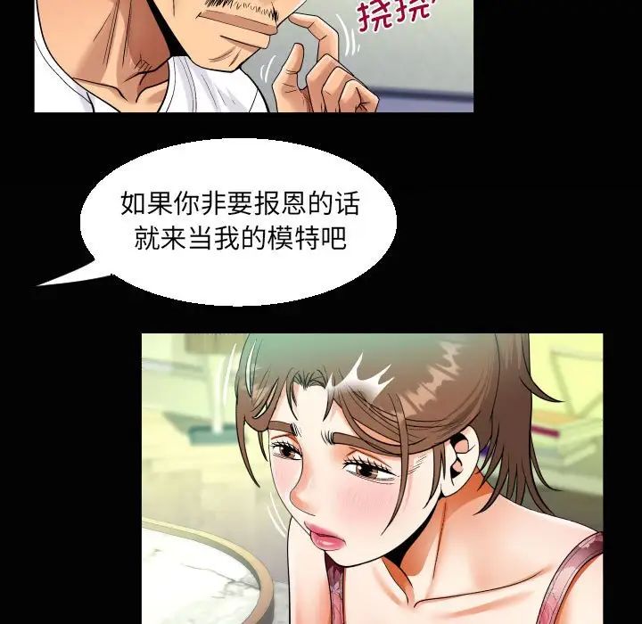 《阿姨》漫画 第93話