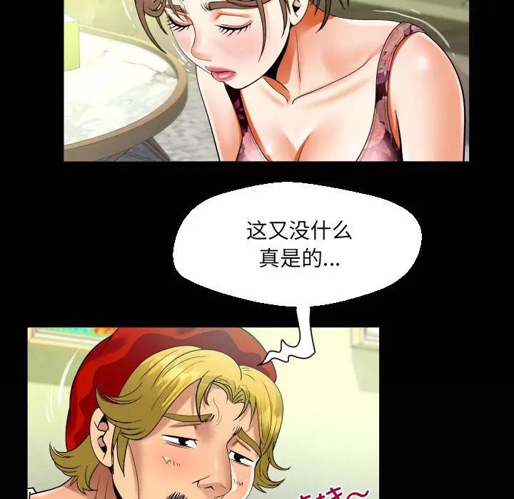 《阿姨》漫画 第93話
