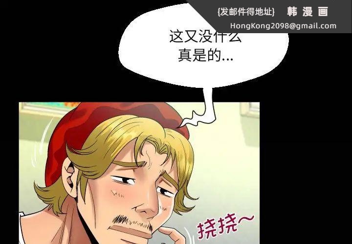 《阿姨》漫画 第94話