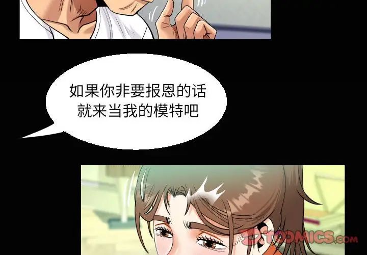 《阿姨》漫画 第94話