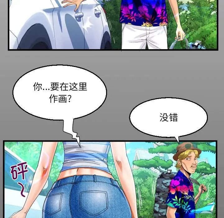 《阿姨》漫画 第94話