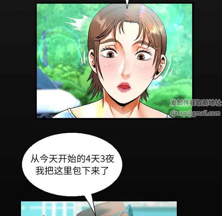 《阿姨》漫画 第94話