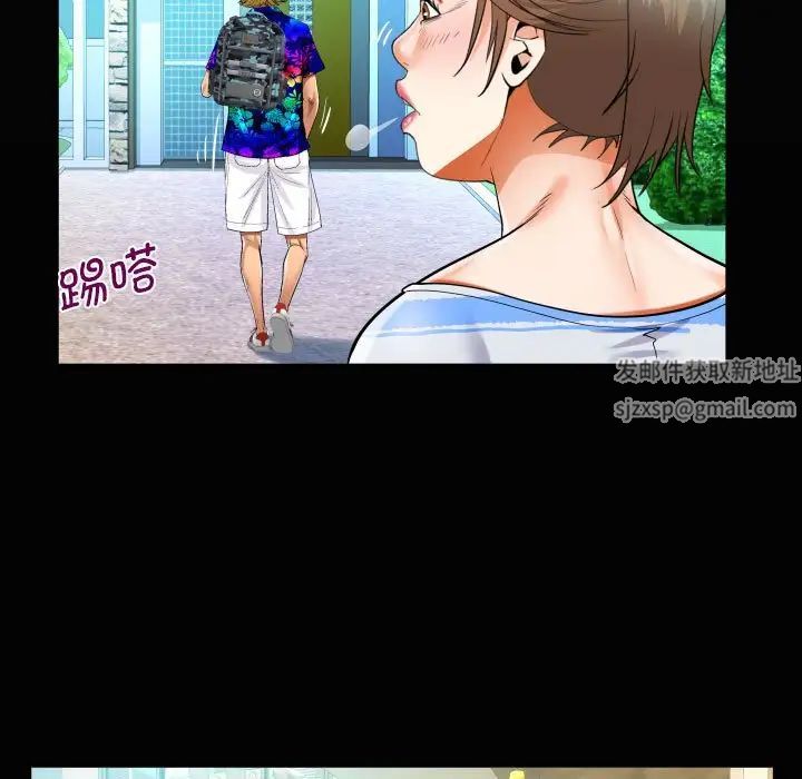 《阿姨》漫画 第94話
