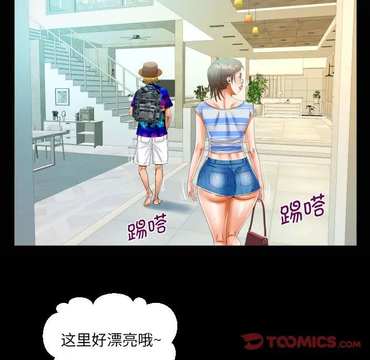 《阿姨》漫画 第94話