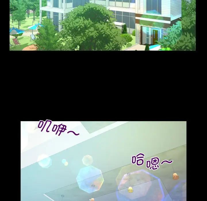 《阿姨》漫画 第94話