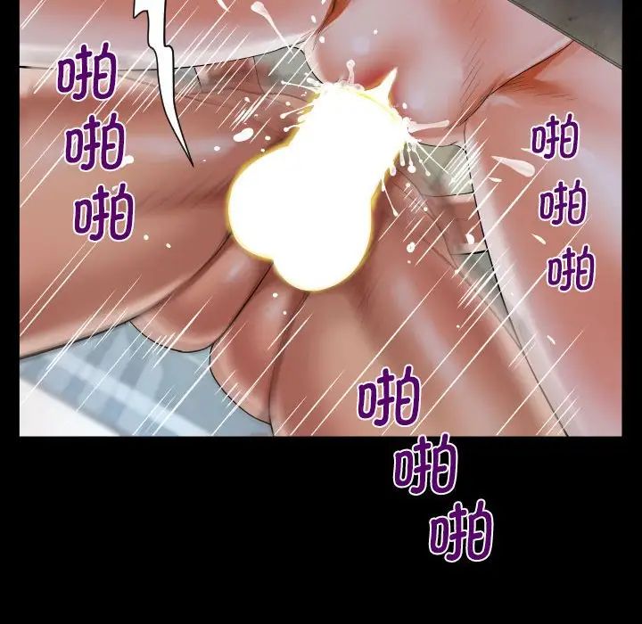 《阿姨》漫画 第94話