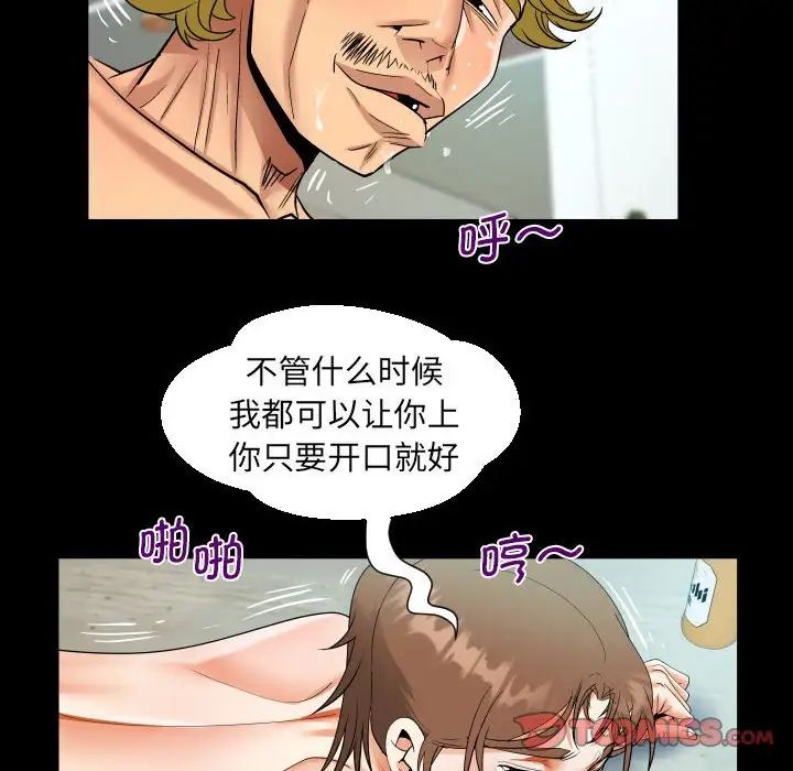 《阿姨》漫画 第94話