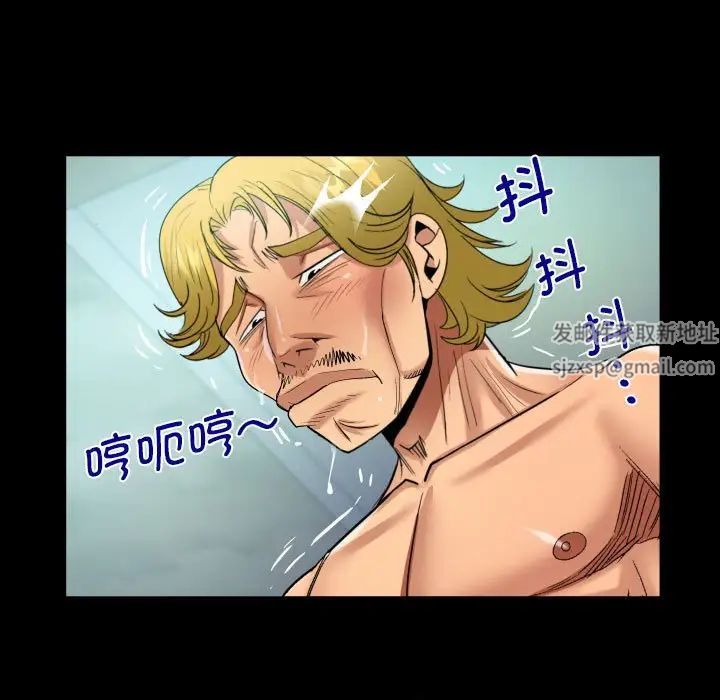《阿姨》漫画 第94話