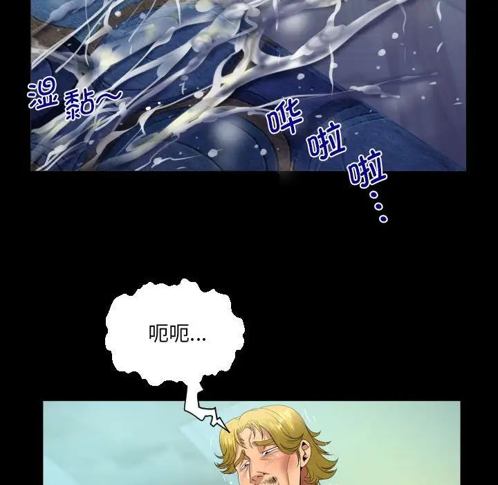 《阿姨》漫画 第94話