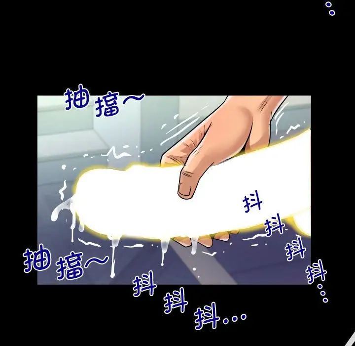 《阿姨》漫画 第94話