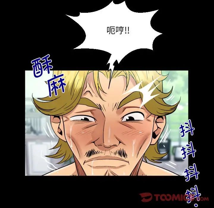 《阿姨》漫画 第94話