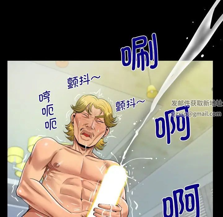 《阿姨》漫画 第94話