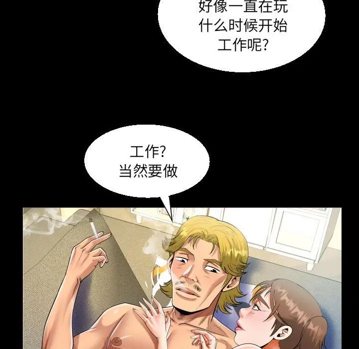 《阿姨》漫画 第94話