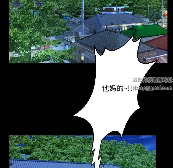《阿姨》漫画 第94話