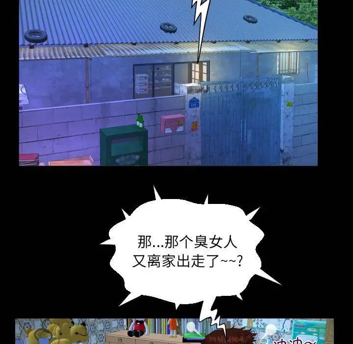 《阿姨》漫画 第94話