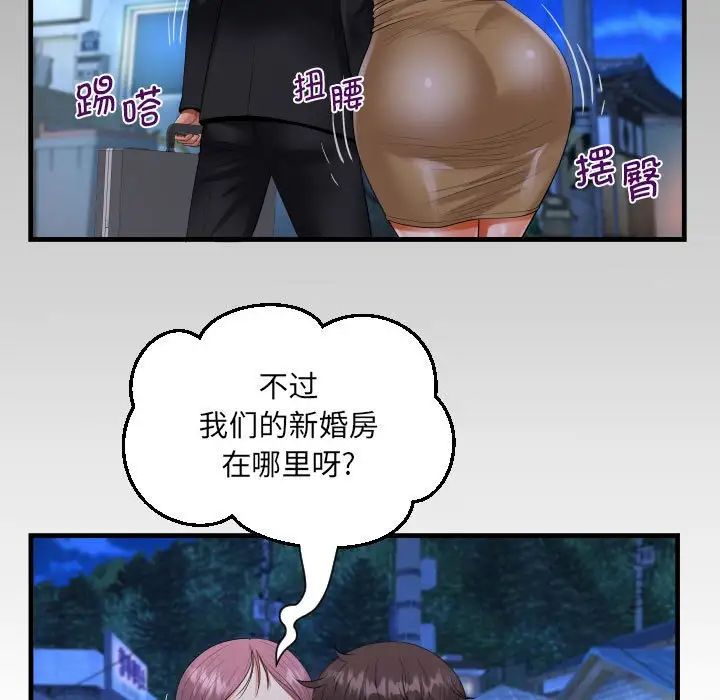 《阿姨》漫画 第94話