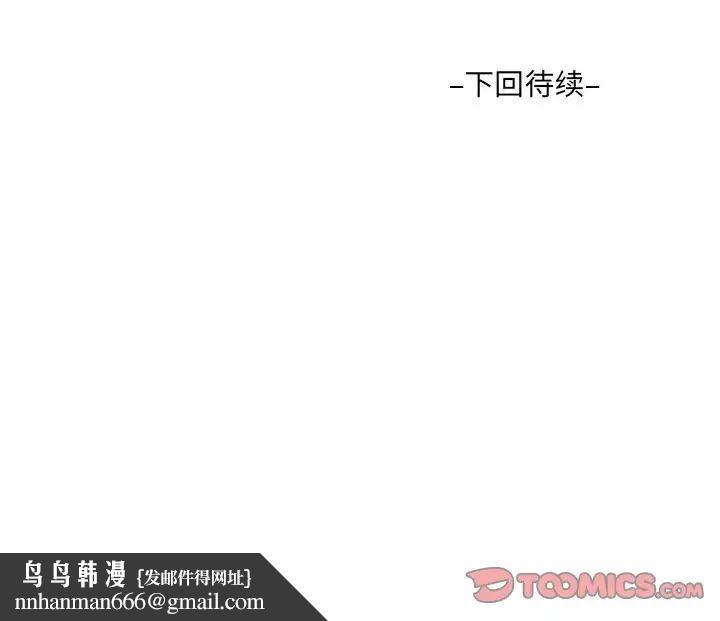 《阿姨》漫画 第94話