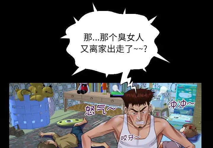 《阿姨》漫画 第95話