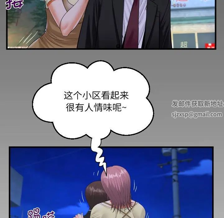 《阿姨》漫画 第95話