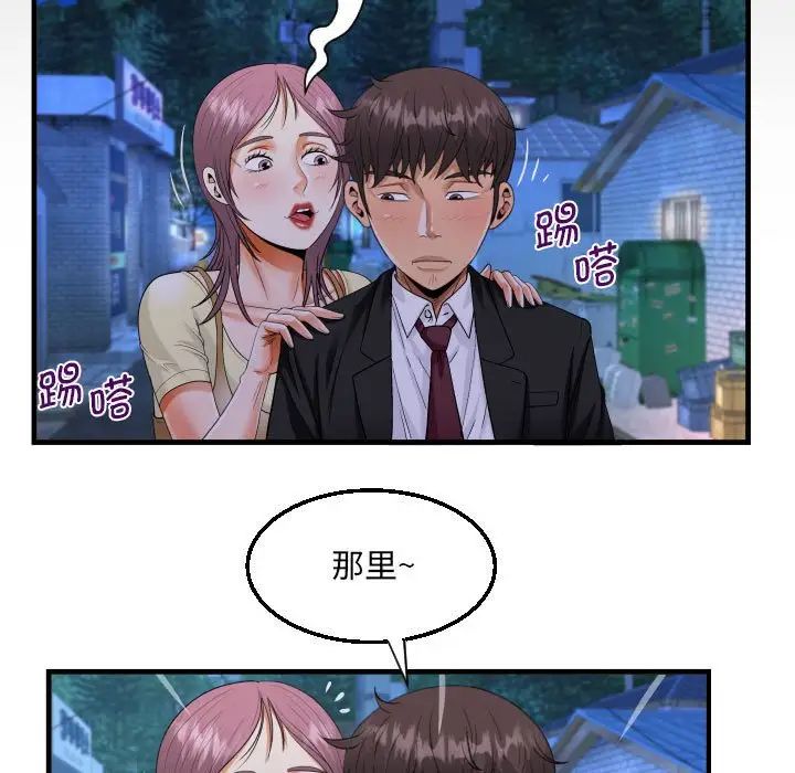 《阿姨》漫画 第95話
