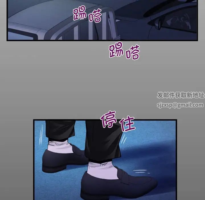 《阿姨》漫画 第95話