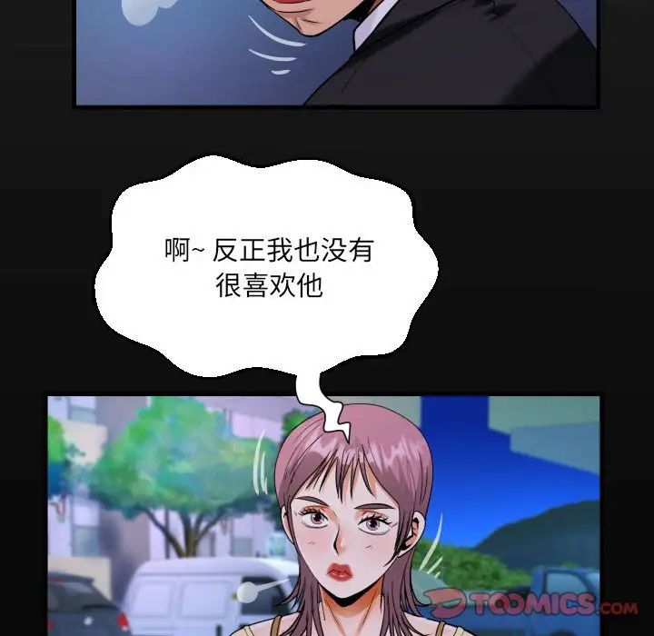 《阿姨》漫画 第95話