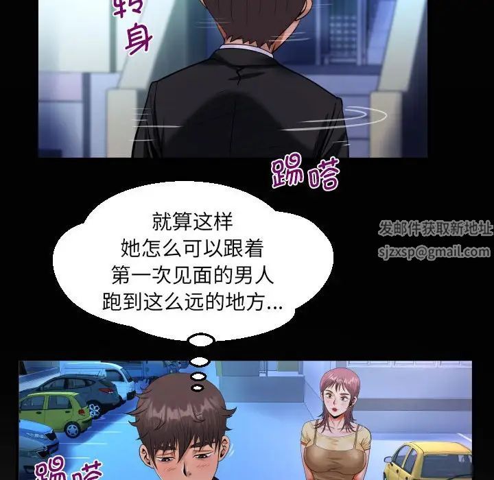 《阿姨》漫画 第95話