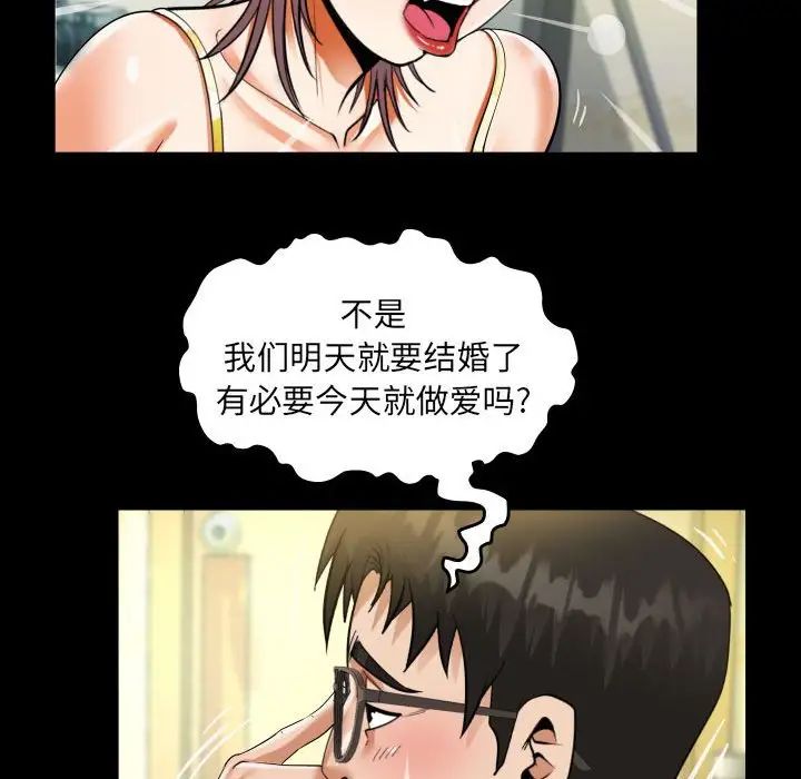 《阿姨》漫画 第95話