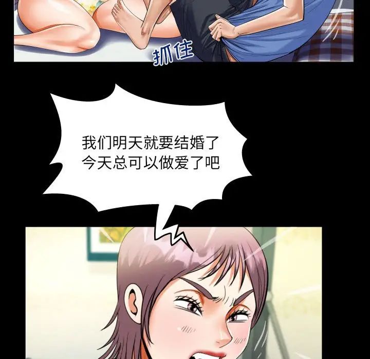 《阿姨》漫画 第95話