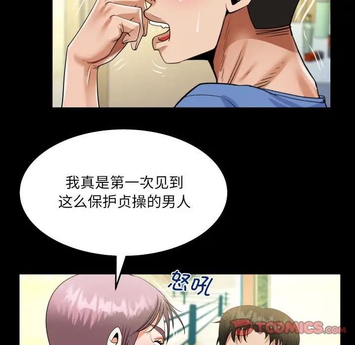 《阿姨》漫画 第95話