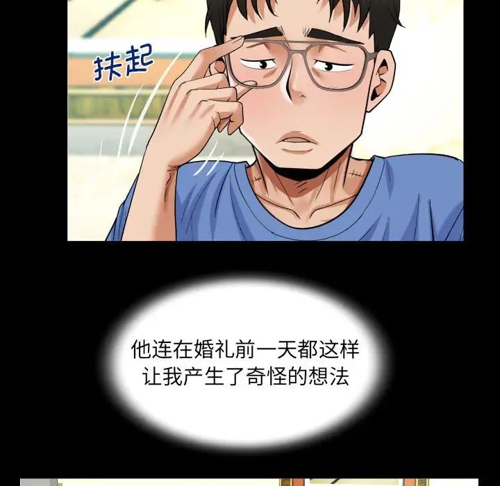 《阿姨》漫画 第95話