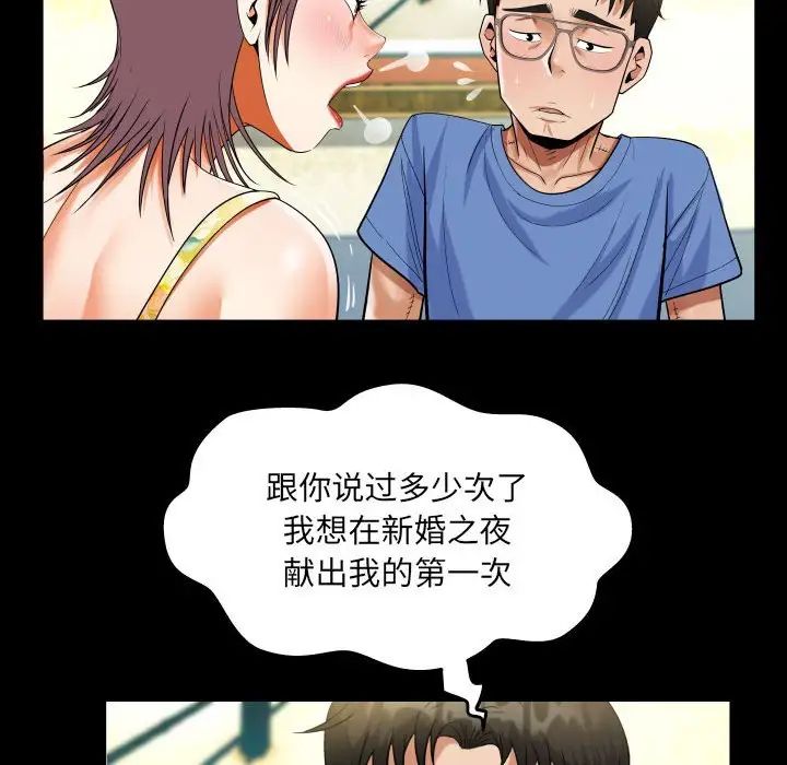 《阿姨》漫画 第95話