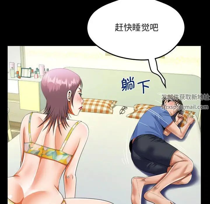 《阿姨》漫画 第95話