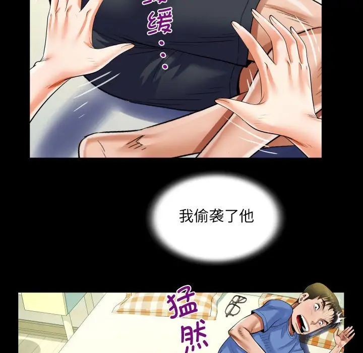 《阿姨》漫画 第95話