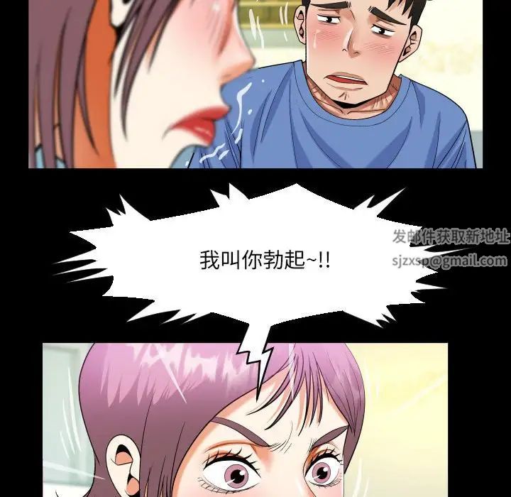 《阿姨》漫画 第95話