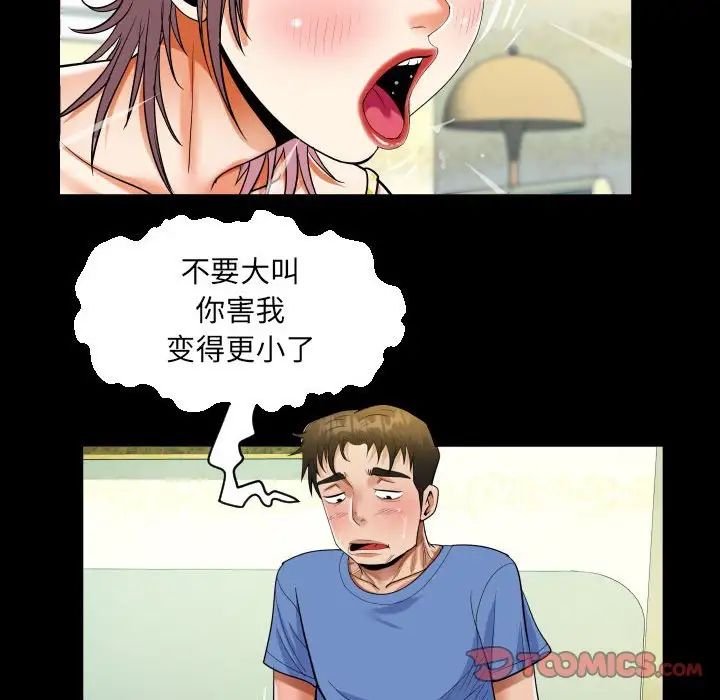 《阿姨》漫画 第95話
