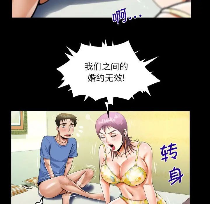 《阿姨》漫画 第95話