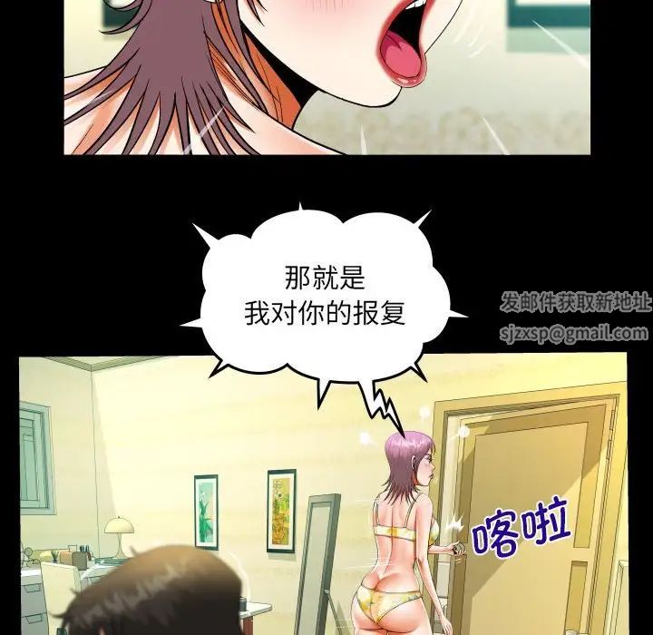 《阿姨》漫画 第95話