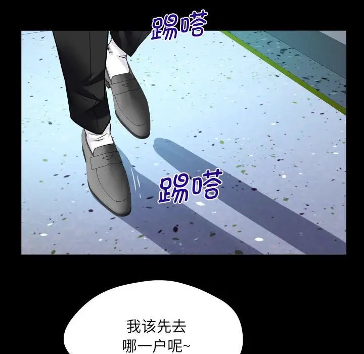《阿姨》漫画 第95話