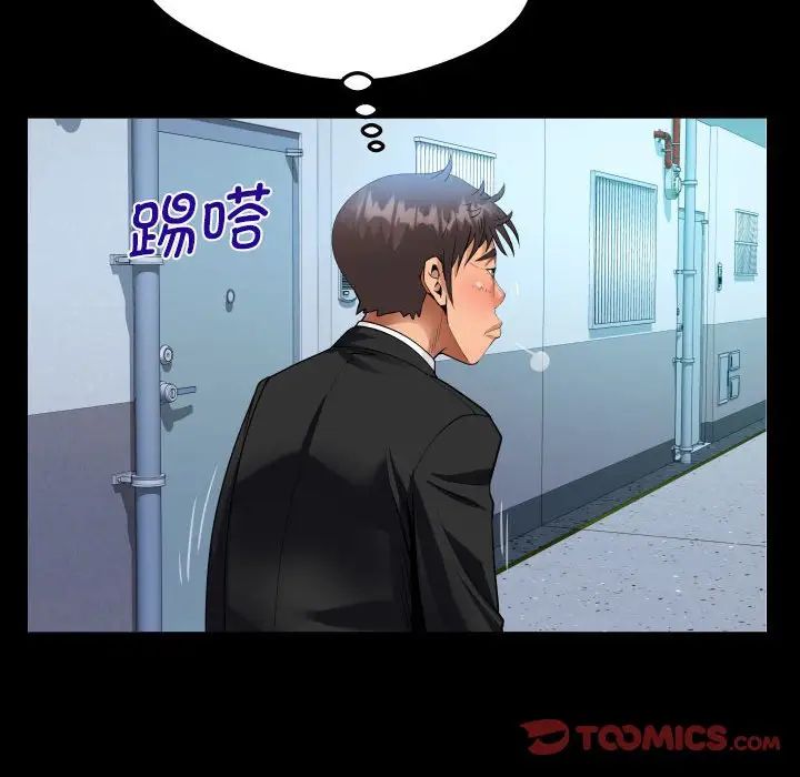 《阿姨》漫画 第95話